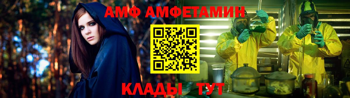 Бирск  АМФЕТАМИН  Амфетамин  Amphetamine Розовый  Вход с VPN 
