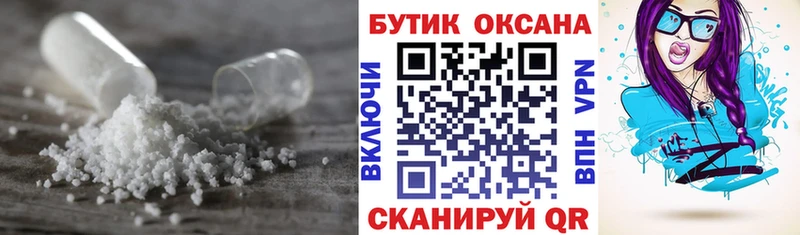как найти Бирск Бутират GHB
