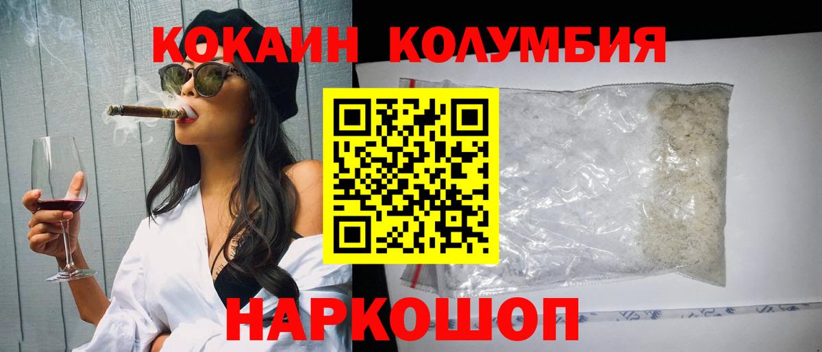 КОКАИН FishScale Бирск