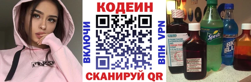 Кодеиновый сироп Lean напиток Lean (лин) Бирск