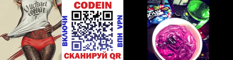 Кодеиновый сироп Lean напиток Lean (лин) Бирск