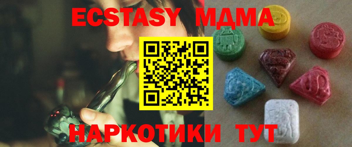 ЭКСТАЗИ 300 mg Бирск