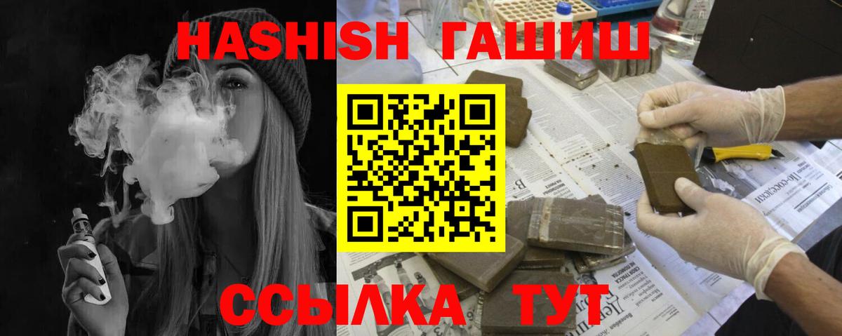 ГАШИШ индика сатива Бирск