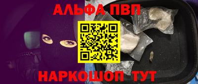 альфа пвп VHQ Наро-Фоминск