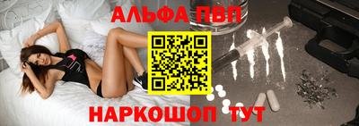 альфа пвп VHQ Наро-Фоминск