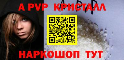 альфа пвп VHQ Наро-Фоминск