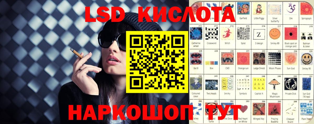 ЛСД экстази ecstasy  LSD-25 экстази кислота  Бирск  ЛСД экстази  Вход с VPN 