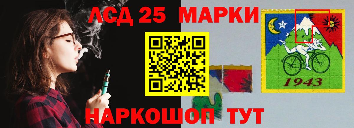 Лсд 25 экстази ecstasy Бирск