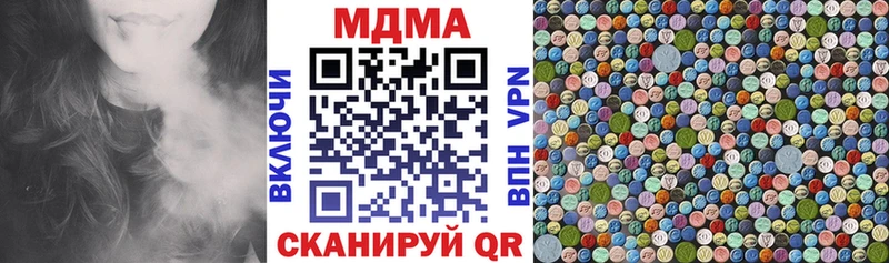 МДМА crystal  наркота  Бирск 