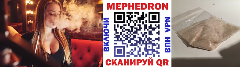 МЕФ кристаллы Бирск