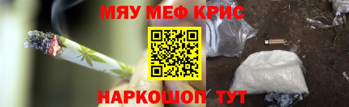 МЕФ mephedrone  МЯУ-МЯУ  Бирск  Вход с VPN  Меф 
