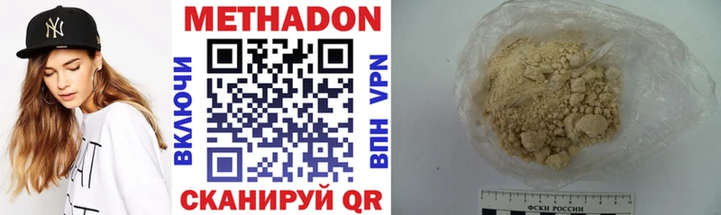 МЕТАДОН кристалл Бирск