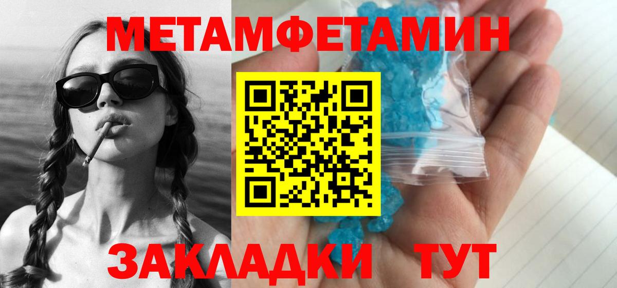 МЕТАМФЕТАМИН витя  Вход с VPN  Бирск 