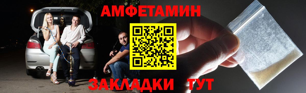 Первитин Methamphetamine Бирск