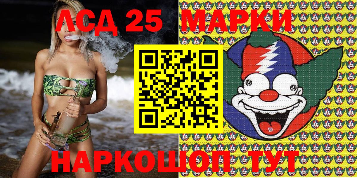 Марки NBOMe 1500мкг Бирск