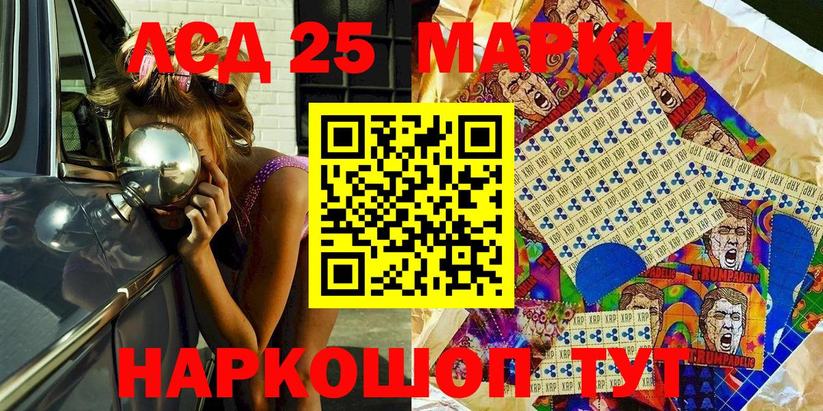 Бирск  Марки N-bome 1,8мг  Наркотические марки  Вход с VPN 