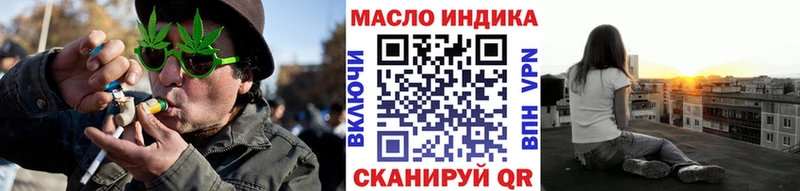 ТГК гашишное масло Бирск