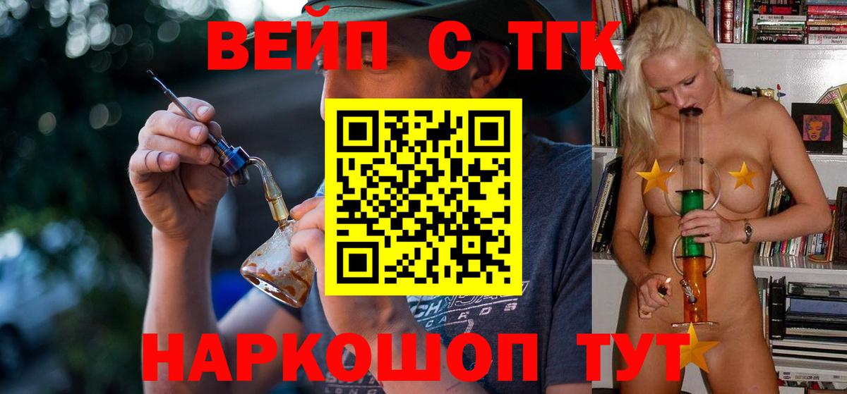Дистиллят ТГК THC oil  Вход с VPN  ТГК концентрат  Бирск 