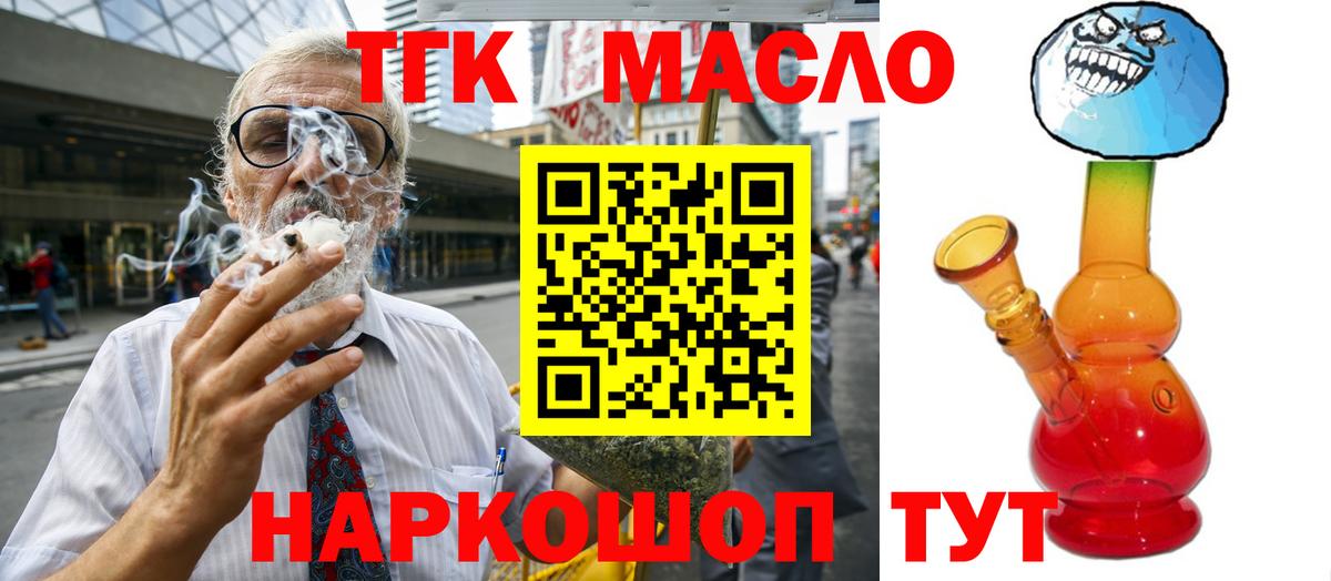 ТГК вейп с тгк Бирск