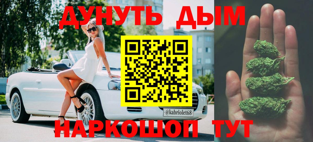 Бирск  Бошки марихуана конопля  МАРИХУАНА Ganja  Вход с VPN 